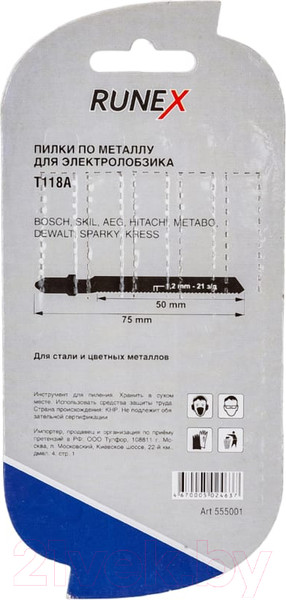 Изображение товара Набор пильных полотен Runex 555001