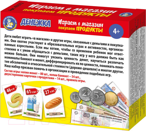 Изображение товара Настольная игра Десятое королевство Денежка. Играем в магазин. Покупаем продукты / 3572