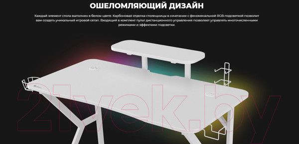 Изображение товара Геймерский стол GENESIS Holm 320 RGB (NDS-1802)