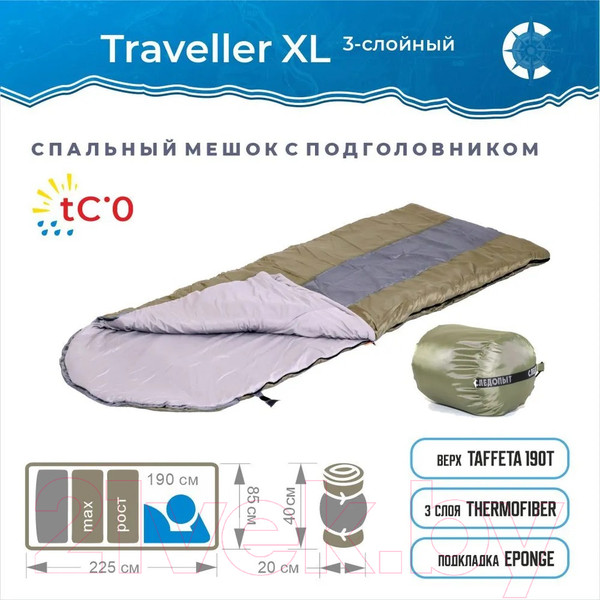 Изображение товара Спальный мешок Следопыт Traveller XL / PF-SB-33 (хаки)