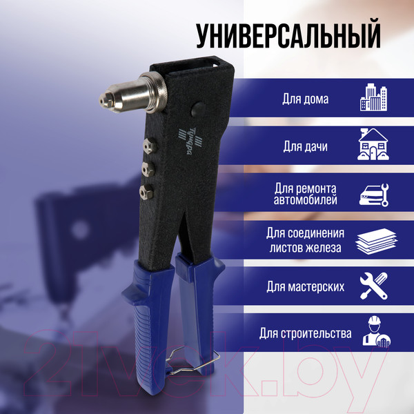 Изображение товара Ручной заклепочник Tundra 1550260
