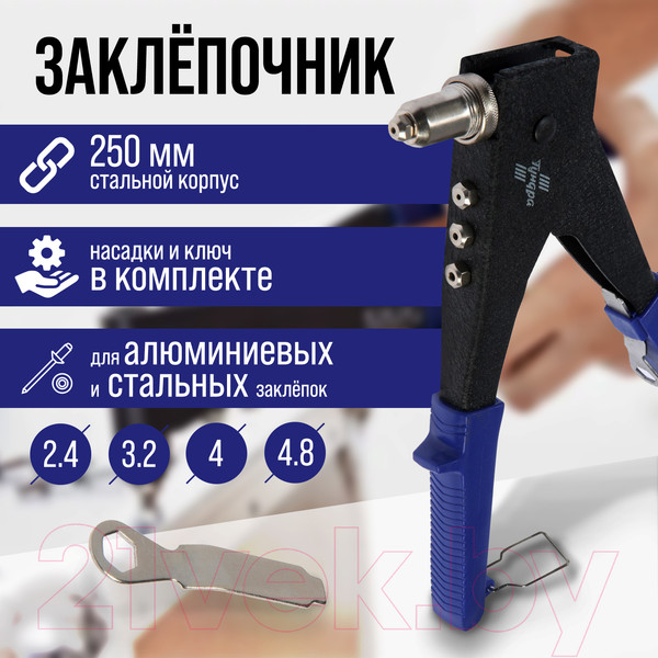 Изображение товара Ручной заклепочник Tundra 1550260