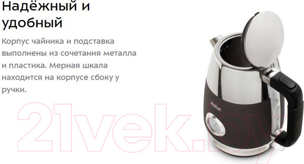 Изображение товара Электрочайник Kitfort KT-633-1 (графит)
