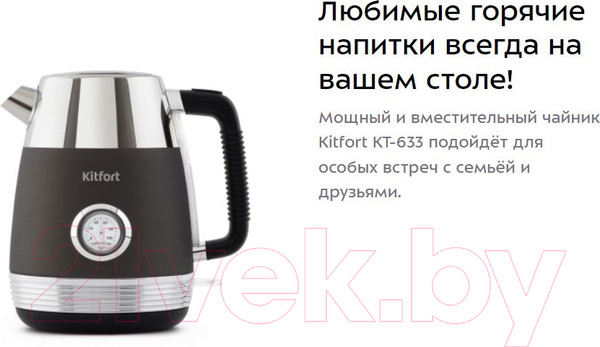 Изображение товара Электрочайник Kitfort KT-633-1 (графит)