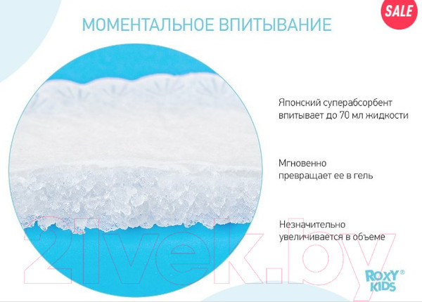 Изображение товара Прокладки для бюстгальтера Roxy-Kids RBP-130F-36 (36шт)