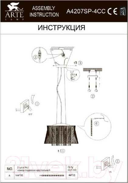 Изображение товара Люстра Arte Lamp Incanto A4207SP-4CC