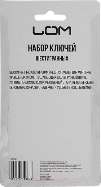 Изображение товара Набор ключей LOM 2354387