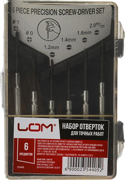 Изображение товара Набор отверток LOM 2354405