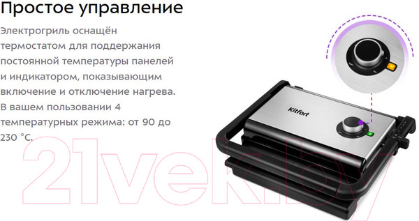 Изображение товара Электрогриль Kitfort KT-1637