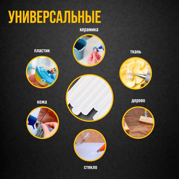 Изображение товара Клеевые стержни Tundra 1290482