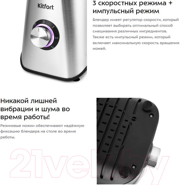 Изображение товара Блендер стационарный Kitfort KT-1344