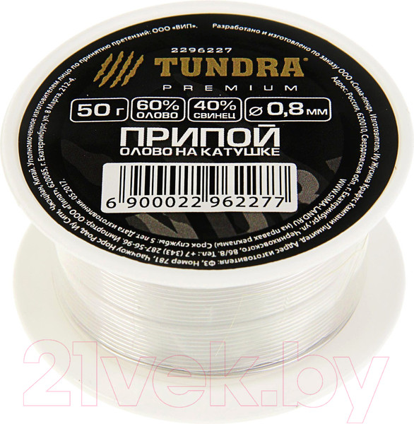 Изображение товара Припой Tundra 2296227