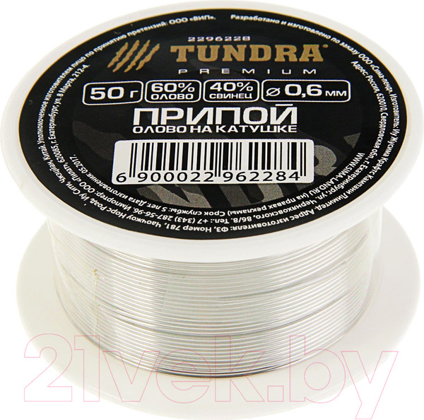 Изображение товара Припой Tundra 2296228