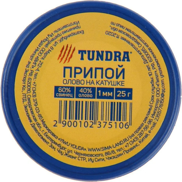 Изображение товара Припой Tundra 1023751