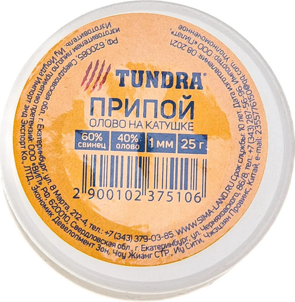 Изображение товара Припой Tundra 1023751