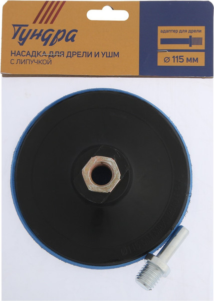 Изображение товара Шлифподошва Tundra Для дрели и УШМ с липучкой / 1865793