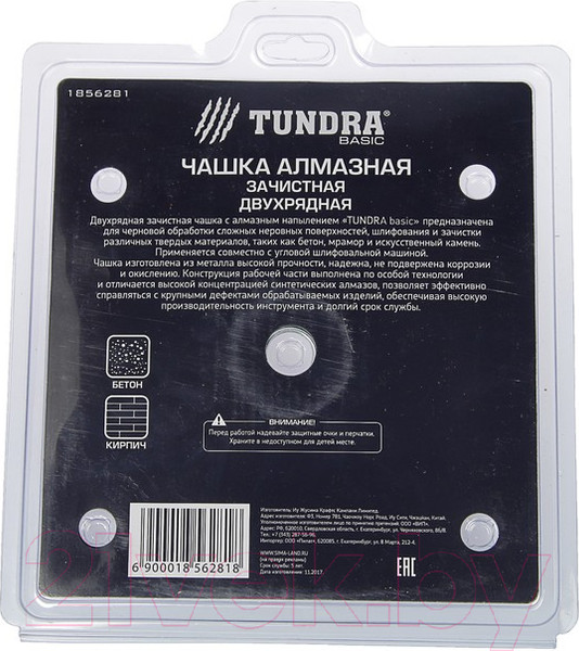 Изображение товара Алмазная чашка Tundra 1856281