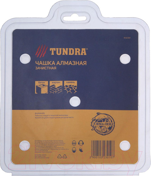 Изображение товара Алмазная чашка Tundra 1032301