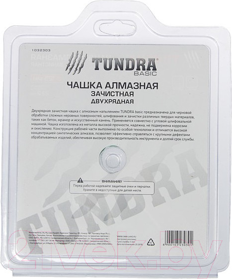 Изображение товара Алмазная чашка Tundra 1032303