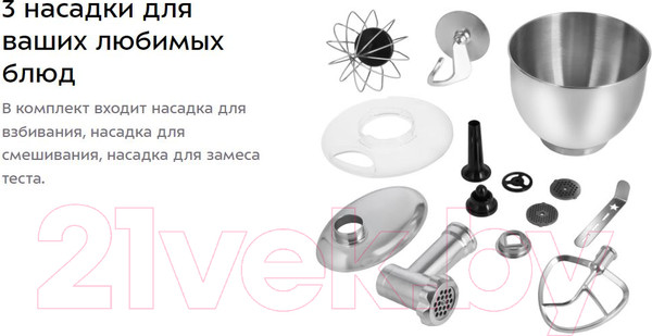 Изображение товара Миксер стационарный Kitfort KT-1350