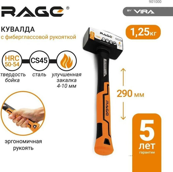 Изображение товара Кувалда Vira 901000