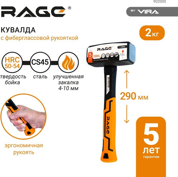 Изображение товара Кувалда Vira 902000