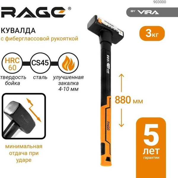 Изображение товара Кувалда Vira 903000