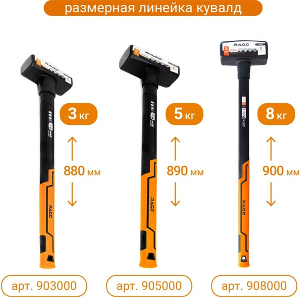 Изображение товара Кувалда Vira 905000