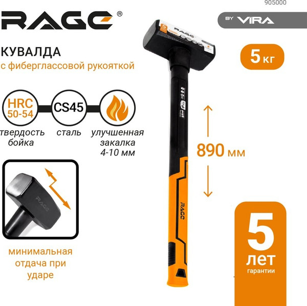 Изображение товара Кувалда Vira 905000