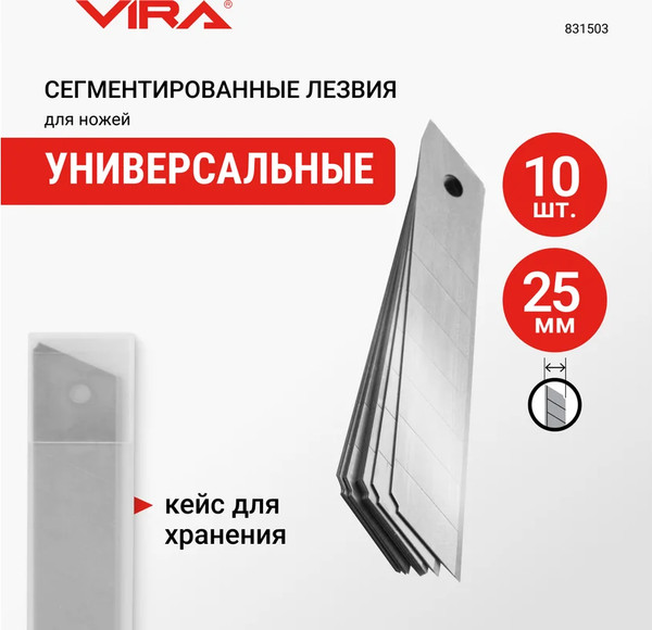 Изображение товара Набор сменных лезвий Vira 831503