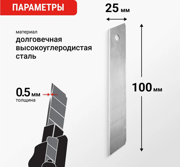 Изображение товара Набор сменных лезвий Vira 831503