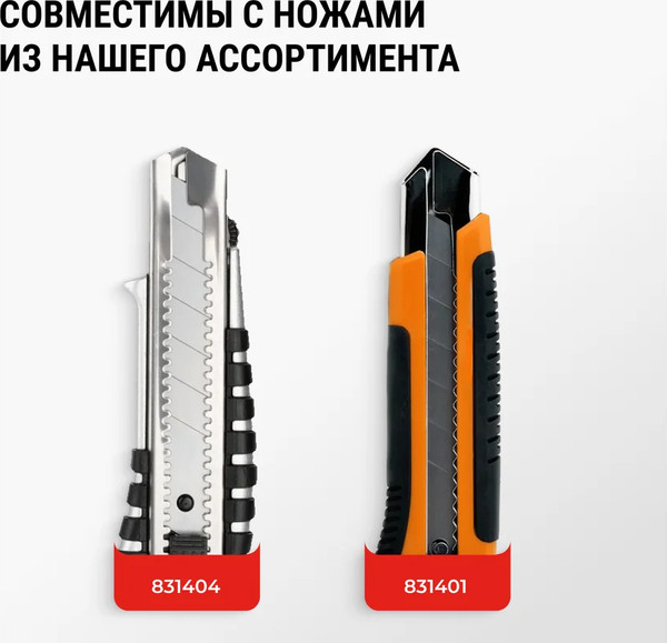 Изображение товара Набор сменных лезвий Vira 831503