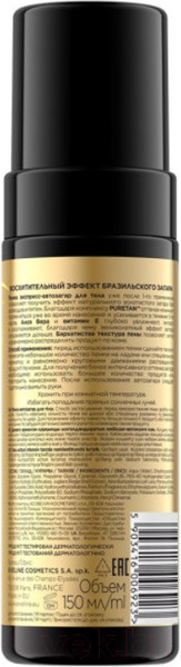 Изображение товара Мусс-автозагар Eveline Cosmetics Brazilian Body Пенка экспресс для тела 6в1 (150мл)