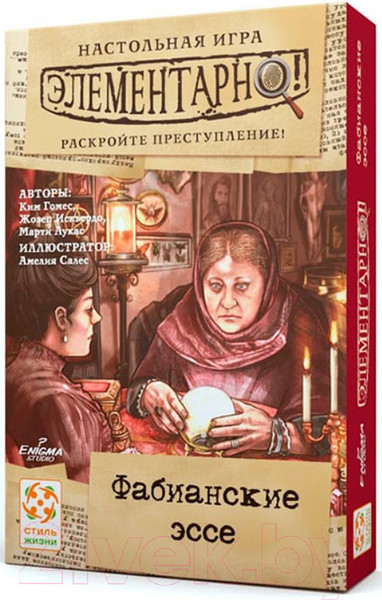 Изображение товара Настольная игра Стиль Жизни Элементарно 5: Фабианские эссе / УТ100028823