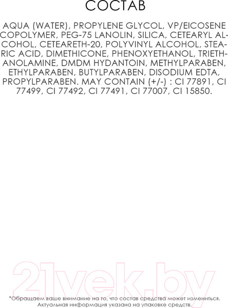 Изображение товара Подводка для глаз жидкая Eveline Cosmetics Celebrities Eyeliner Vinyl Black Водостойкая