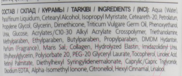 Изображение товара Крем для лица Eveline Cosmetics SPA Золотая пшеница дневной (125мл)