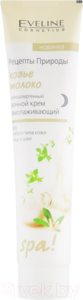 Изображение товара Крем для лица Eveline Cosmetics SPA Козье молоко ночной (125мл)