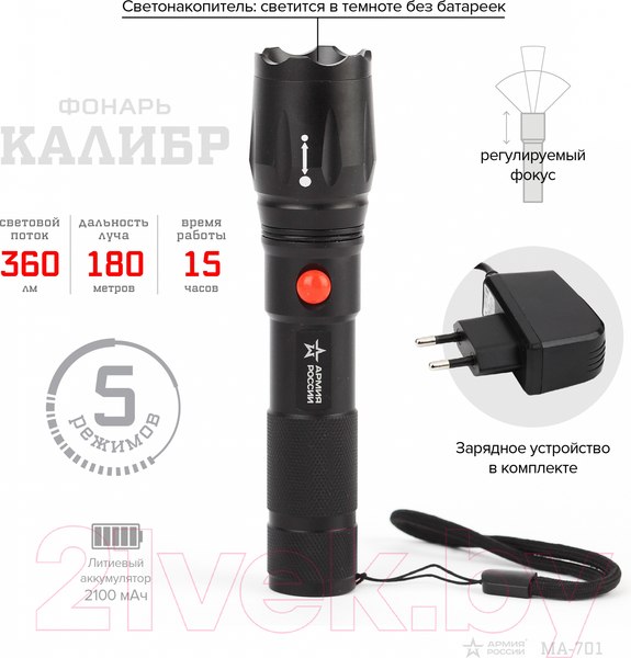 Изображение товара Фонарь ЭРА Армия России MA-701 / Б0030192
