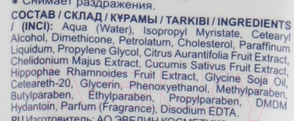 Изображение товара Крем для лица Eveline Cosmetics Double White Отбеливающий (50мл)