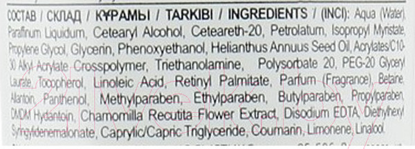 Изображение товара Крем для лица Eveline Cosmetics SPA Ромашка дневной (125мл)