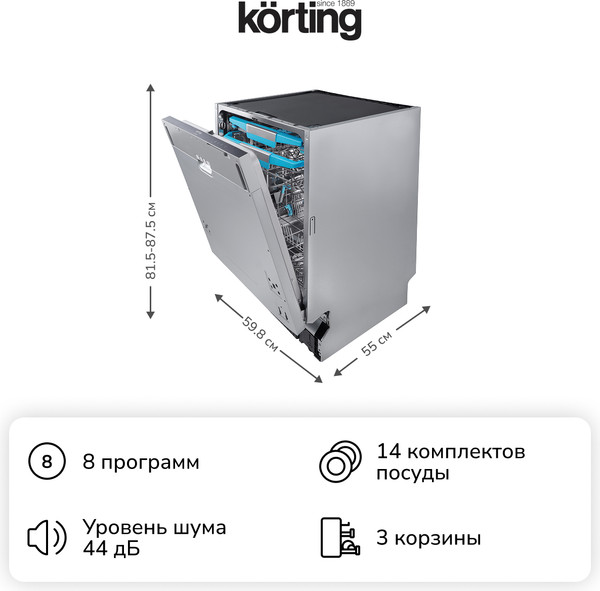 Изображение товара Посудомоечная машина Korting KDI 60985