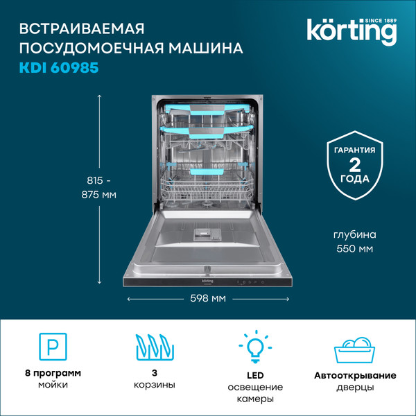 Изображение товара Посудомоечная машина Korting KDI 60985