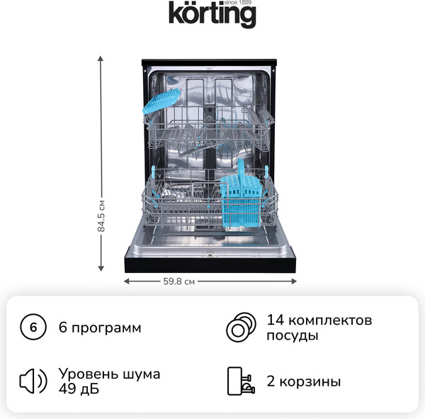 Изображение товара Посудомоечная машина Korting KDF 60240 N