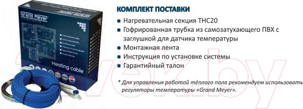 Изображение товара Теплый пол электрический Grand Meyer THC20-10