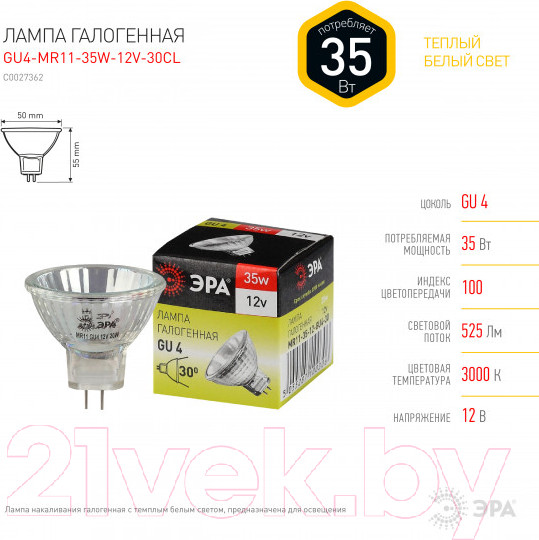 Изображение товара Лампа ЭРА GU4-MR11-35W-12V-30CL / C0027362