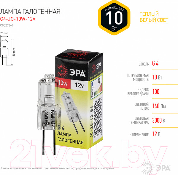 Изображение товара Лампа ЭРА G4-JC-10W-12V / C0027367