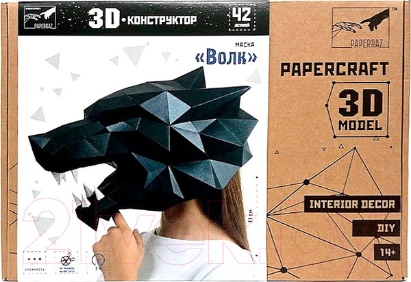Изображение товара Объемная модель Paperraz Маска Волк / PP-3WOL-BLA
