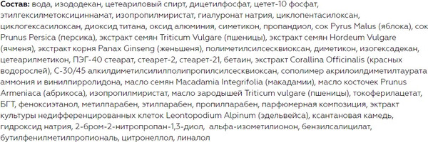 Изображение товара Крем для лица Витэкс Совершенная Кожа в условиях города SPF20 Для лица и век (50мл)