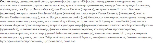 Изображение товара Крем для лица Витэкс Совершенная Кожа в условиях города ночной для лица и век (50мл)
