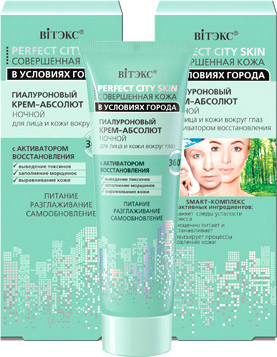Изображение товара Крем для лица Витэкс Совершенная Кожа в условиях города ночной для лица и век (50мл)